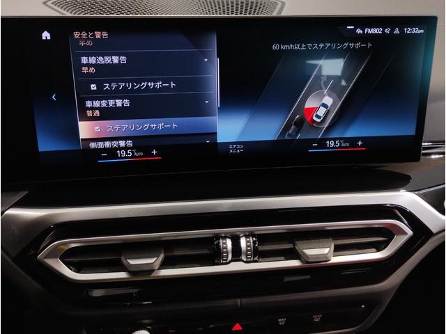 B3 リムジン オールラッド 左ハンドル 1オーナー アルピナセーフティPKG アルピナラグジュアリーPKG タコラレッドレザー 高性能ブレーキ harman/kardon パーキングアシストプラス 電動トランク 20インチAW(35枚目)