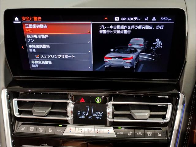８シリーズ ８４０ｉ　カブリオレ　エクスクルーシブ　Ｍスポーツ　後期モデル　コニャックレザーシート　全周囲カメラ　アクティブクルーズコントロール　衝突軽減ブレーキ　電動トランク　ＬＥＤヘッドライト　シートヒーター　ヘッドアップディスプレイ（64枚目）