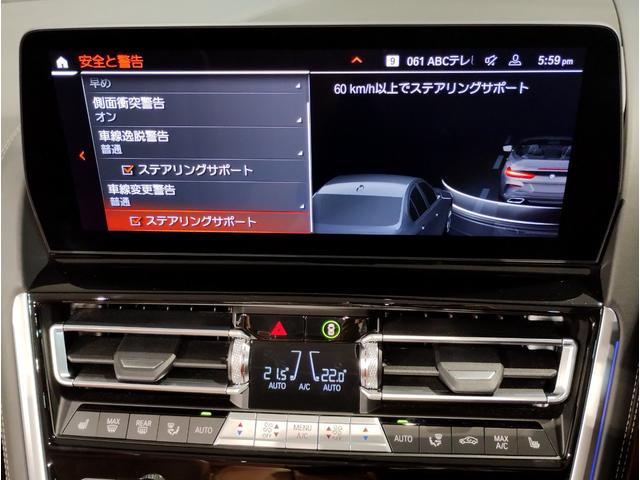 ８シリーズ ８４０ｉ　カブリオレ　エクスクルーシブ　Ｍスポーツ　後期モデル　コニャックレザーシート　全周囲カメラ　アクティブクルーズコントロール　衝突軽減ブレーキ　電動トランク　ＬＥＤヘッドライト　シートヒーター　ヘッドアップディスプレイ（69枚目）