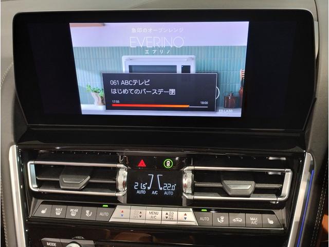 ８シリーズ ８４０ｉ　カブリオレ　エクスクルーシブ　Ｍスポーツ　後期モデル　コニャックレザーシート　全周囲カメラ　アクティブクルーズコントロール　衝突軽減ブレーキ　電動トランク　ＬＥＤヘッドライト　シートヒーター　ヘッドアップディスプレイ（70枚目）