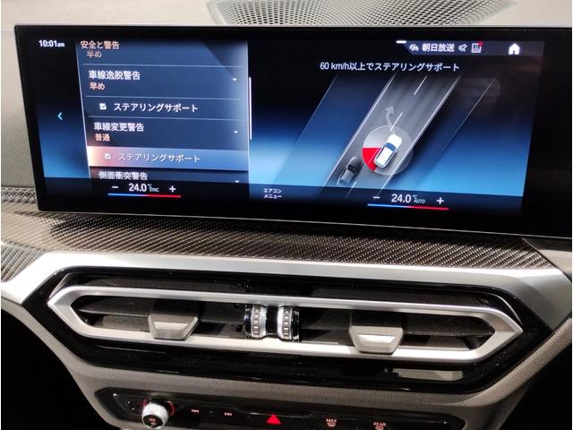 ３シリーズ ３２０ｉツーリング　Ｍスポーツ　１オーナー・ファストトラックＰＫＧ・Ｍブレーキ・　アダプティブＭサスペンション・１９ＡＷ・Ｍスポーツシート・ブラックレザー・カーボンインテリア・シートヒーター・全周囲カメラ・ヘッドＵＰディスプレイ（60枚目）