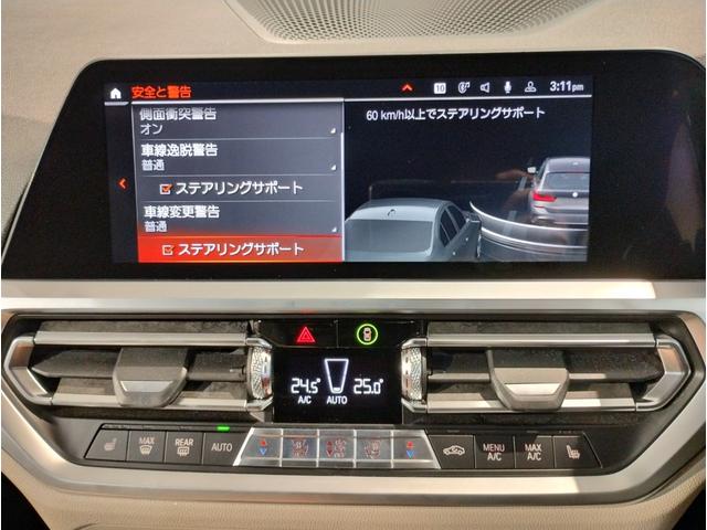 3シリーズ 320dxDriveツーリングMスポーツハイラインP ドラバイトグレー イノベーションパッケージ レーザーライト オイスターレザー オプション19インチアルミ 1オーナー ステアリングサポート パドルシフト(53枚目)