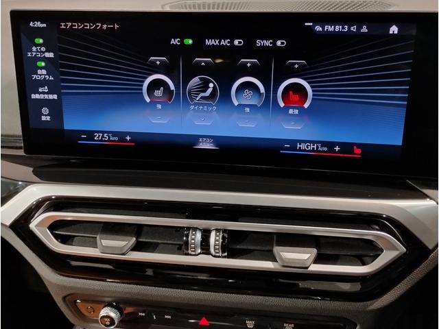 ２シリーズ Ｍ２４０ｉ　ｘＤｒｉｖｅクーペ　ハイラインパッケージ　ＭスポーツシートＰＫＧ　ｈａｒｍａｎ／ｋａｒｄｏｎ　コニャックレザーＳ　サンプロテクションガラス　ドライビングアシスト　パーキングアシストプラス　ＢＭＷライブコックピット　コンフォートパッケージ（52枚目）