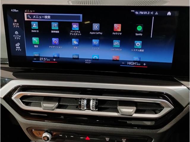 ２シリーズ Ｍ２４０ｉ　ｘＤｒｉｖｅクーペ　ハイラインパッケージ　ＭスポーツシートＰＫＧ　ｈａｒｍａｎ／ｋａｒｄｏｎ　コニャックレザーＳ　サンプロテクションガラス　ドライビングアシスト　パーキングアシストプラス　ＢＭＷライブコックピット　コンフォートパッケージ（54枚目）