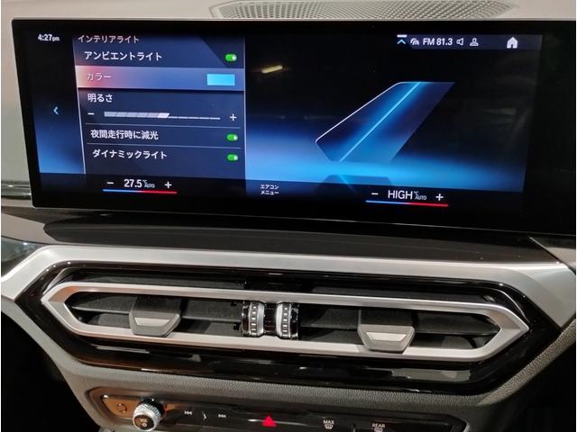 ２シリーズ Ｍ２４０ｉ　ｘＤｒｉｖｅクーペ　ハイラインパッケージ　ＭスポーツシートＰＫＧ　ｈａｒｍａｎ／ｋａｒｄｏｎ　コニャックレザーＳ　サンプロテクションガラス　ドライビングアシスト　パーキングアシストプラス　ＢＭＷライブコックピット　コンフォートパッケージ（55枚目）