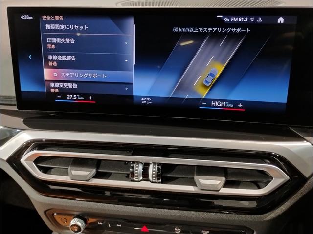 ２シリーズ Ｍ２４０ｉ　ｘＤｒｉｖｅクーペ　ハイラインパッケージ　ＭスポーツシートＰＫＧ　ｈａｒｍａｎ／ｋａｒｄｏｎ　コニャックレザーＳ　サンプロテクションガラス　ドライビングアシスト　パーキングアシストプラス　ＢＭＷライブコックピット　コンフォートパッケージ（58枚目）