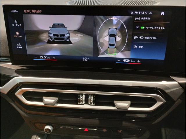 ２シリーズ Ｍ２４０ｉ　ｘＤｒｉｖｅクーペ　ハイラインパッケージ　ＭスポーツシートＰＫＧ　ｈａｒｍａｎ／ｋａｒｄｏｎ　コニャックレザーＳ　サンプロテクションガラス　ドライビングアシスト　パーキングアシストプラス　ＢＭＷライブコックピット　コンフォートパッケージ（71枚目）
