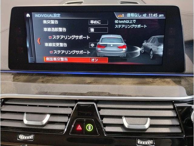 ５シリーズ ５２３ｉツーリング　ラグジュアリー　ベージュレザーシート　シートヒーター　ヘッドアップディスプレイ　ランバーサポート　純正１８インチＡＷ　アクティブクルーズコントロール　衝突軽減ブレーキ　電動トランク　ＬＥＤヘッドライト（57枚目）