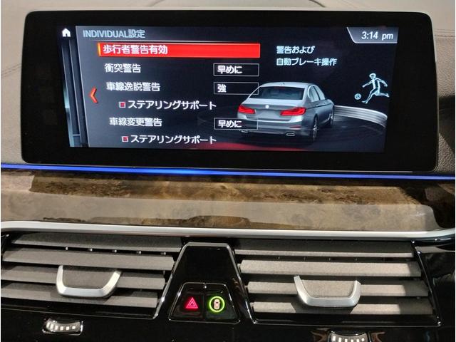 ５シリーズ ５２３ｄ　ラグジュアリー　デビューＰＫＧ　ブラックレザーシート　前後シートヒーター　アクティブクルーズコントロール　パーキングアシストプラス　ヘッドアップディスプレイ　アンビエントライト　電動シート　電動トランク　１８ＡＷ（38枚目）