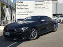 ■10年連続BMW販売台数全国1位の【信頼と実績!】BMW最優秀ディーラー賞受賞!