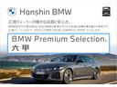 ３シリーズ Ｍ３４０ｉ　ｘＤｒｉｖｅ　後期ＬＣＩモデル　デモカー　ブラックレザー　ハーマンカードン　パーキングアシストプラス　ヘッドアップディスプレイ　アクティブクルーズ　レッドキャリパー　１９インチホイール　地デジ　カーブドディスプレイ（2枚目）
