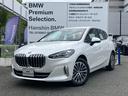 ２１８ｉアクティブツアラー　エクスクルーシブ　弊社デモレンタ・テクノロジＰＫＧ・電動トランク・カーブドディスプレイ・ヘッドＵＰディスプレイ・シートヒーター・ヴェガンザブラックシート・全周囲カメラ・アンビエントライト・ＬＥＤヘッドライト・１７ＡＷ（58枚目）