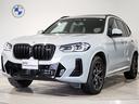 xDrive 20d Mスポーツ セレクトパッケージ サンルーフ ハーマンカードンサウンドシステム 19インチアルミ ステアリングサポート トップビューカメラ 衝突軽減ブレーキ 車線逸脱警告 電動トランク(77枚目)