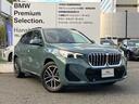 ｓＤｒｉｖｅ　１８ｉ　Ｍスポーツ　弊社デモレンタ・ハイラインＰＫＧ・ブラックレザー・ｈａｒｍａｎｋａｒｄｏｎ・ステアリングヒーター・　ＢＭＷカーブドディスプレイ　・アクティブクルーズコントロール・全周囲カメラ・サンプロテクションガラス（64枚目）