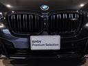 M40i 1オーナー ファストトラックPKG セレクトPKG ブラックレザー パノラマガラスサンルーフ ステアリングヒーター Mスポーツブレーキ赤キャリパー harman/kardon 20インチAW(70枚目)