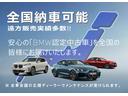 【BMW認定中古車】BMWのご購入はぜひBMW正規ディーラーで!メーカー基準の納車前点検整備を全車実施。規定整備を実施された車両にのみ付帯出来る全国保証。