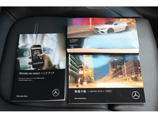 Ａ２００ｄ　ＡＭＧライン　ワンオーナー　ユーザー買取　アドバンスドＰＫＧ　レザーエクスクルーシブＰＫＧ　パノラミックスライディングルーフ　パワシート＆シートヒーター　純正ナビ　フルセグＴＶ　３６０カメラ　レーダーセーフティ(79枚目)