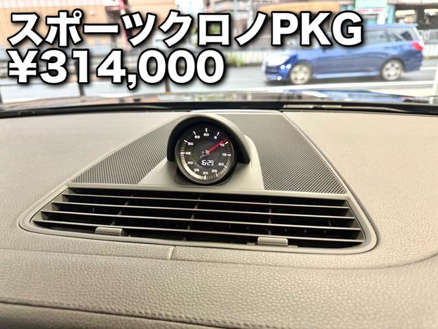 パナメーラ 4 エグゼクティブ スポクロ 21AW PDLS+ PASM BOSE Sルーフ TV(26枚目)