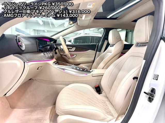 GT 4ドアクーペ 53 4マチック+ 白内装 ラグジュアリーPKG ワンオーナー(33枚目)