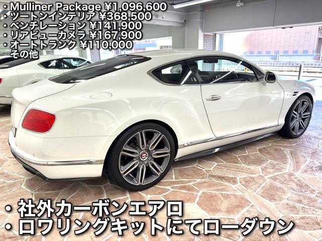 コンチネンタル GT V8 後期 マリナーPKG カーボンエアロ ローダウン ツートンインテリア 21AW(21枚目)