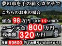 頭金なし＆低金利ローン＆残価設定ローンで夢のアシストを頑張ります！金利１．９％〜、頭金￥０〜最長お支払回数９６回〜１２０回、残価据置型オートローン御対応可能。月々のお支払の試算事前審査御対応可能です。