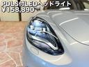 ４　エグゼクティブ　Ｓルーフ　２０ＡＷ　ＢＯＳＥ　３６０度カメラ　ツートンインテリア　ＰＤＬＳ　４ゾーンクライメート（23枚目）