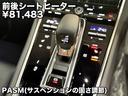 4 エグゼクティブ スポクロ 21AW PDLS+ PASM BOSE Sルーフ TV(27枚目)