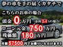 頭金なし&低金利ローン&残価設定ローンで夢のアシストを頑張ります!金利2.4%〜頭金¥0〜、最長お支払回数96回〜120回残価据置型オートローン御対応可能。月々のお支払の試算、事前審査御対応可能です。