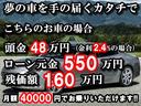 頭金なし&低金利ローン&残価設定ローンで夢のアシストを頑張ります!金利2.4%〜頭金¥0〜、最長お支払回数96回〜120回残価据置型オートローン御対応可能。月々のお支払の試算、事前審査御対応可能です。