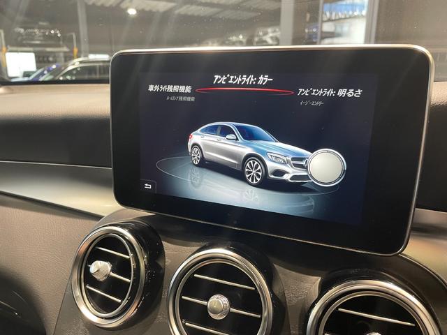 ＧＬＣ２５０　４マチック　クーペスポーツ（本革仕様）　レザーエクスクルーシブパッケージ(26枚目)