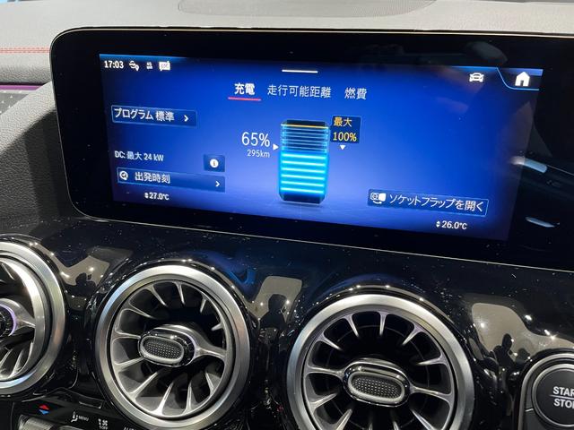 EQA EQA250+ AMGラインパッケージ 近隣府県限定 アドバンスドパッケージ パノラミックスライディングルーフ 仕様変更あり(23枚目)