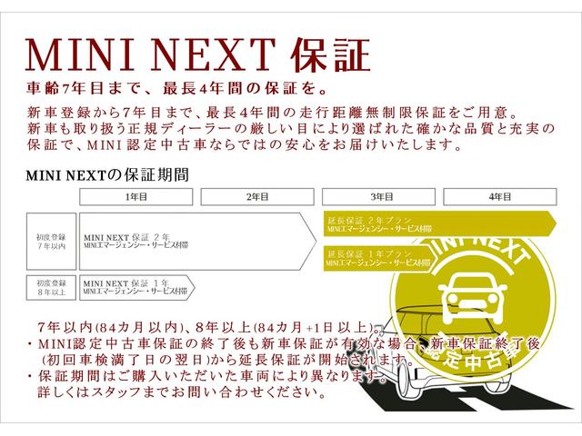 ＭＩＮＩ クーパーＣ　クラシック・トリム　弊社デモカー　アクティブクルーズコントロール　シートヒーター　コンフォートアクセス　衝突被害軽減ブレーキ　純正ＨＤＤナビ　Ｒカメラ　ＬＥＤヘッドライト　純正１６インチアルミホイール（4枚目）