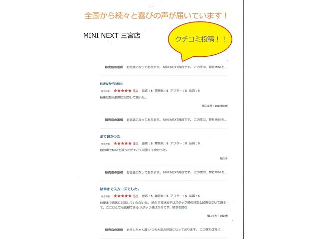 MINI クーパーDプレミアムプラスパッケージクラシックトリム 弊社元デモカー アップルカープレイ バックカメラ シートヒーター LEDヘッドライト 純正16インチアロイホイール インテリジェントセーフティ コンフォートアクセス クルーズコントロール(79枚目)