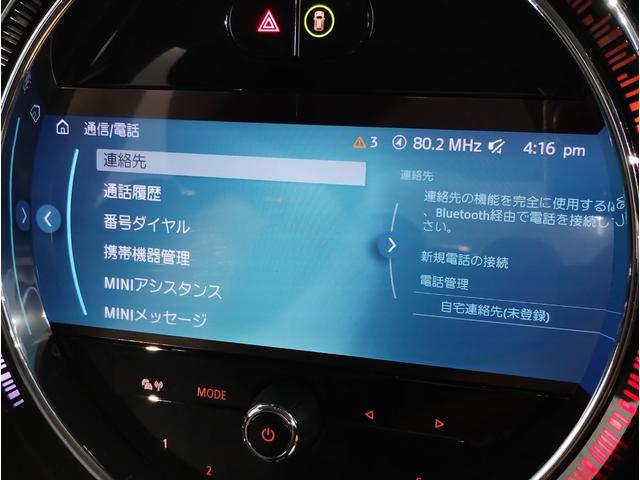 MINI クーパーDプレミアムプラスパッケージクラシックトリム クラシックトリム クルーズコントロール シートヒーター アップルカープレイ バックカメラ 衝突被害軽減ブレーキ コンフォートアクセス LEDヘッドライト マルチファンクションステアリング(43枚目)