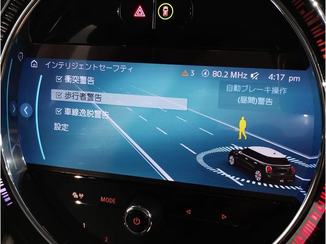 MINI クーパーDプレミアムプラスパッケージクラシックトリム クラシックトリム クルーズコントロール シートヒーター アップルカープレイ バックカメラ 衝突被害軽減ブレーキ コンフォートアクセス LEDヘッドライト マルチファンクションステアリング(46枚目)