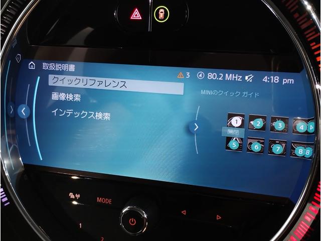 MINI クーパーDプレミアムプラスパッケージクラシックトリム クラシックトリム クルーズコントロール シートヒーター アップルカープレイ バックカメラ 衝突被害軽減ブレーキ コンフォートアクセス LEDヘッドライト マルチファンクションステアリング(49枚目)