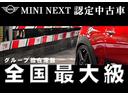 お問合せ・詳細はMINI正規ディーラーNEXT三宮店 お問い合わせは0066-9702-2574迄!