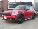 ご納車後も最寄りのMINI正規ディーラーにてアフターサービスが可能です。お問合せ・詳細はMINI NEXT 三宮店 お問い合わせ無料0066-9702-2574までお気軽にお問合せ下さいませ