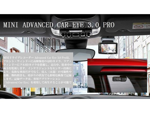 ＭＩＮＩ エースマンＥ　クラシック・トリム　弊社試乗車　禁煙車　クラシックトリム　純正ナビ　アップルカープレイ　Ａｎｄｒｏｉｄ　Ａｕｔｏ　全周囲カメラ　シートヒーター　衝突軽減ブレーキ　ステアリングヒーター　ヘッドアップディスプレイ（69枚目）