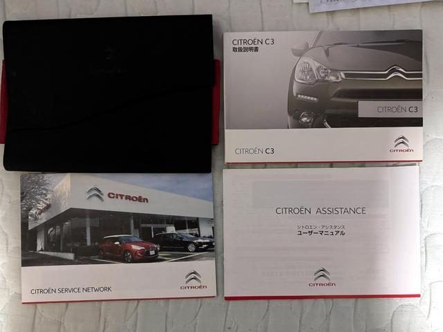 Ｃ３ エクスクルーシブ　ハイファイイステム（19枚目）