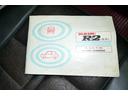 水冷R-2 水冷カスタムL 4MT 取扱説明書 整備記録(35枚目)