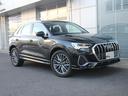 Ｑ３ ３５ＴＦＳＩ　Ｓライン　コンビニエンス＆アシスタンスパッケージ／プラスパッケージ／スマートフォンインターフェイス（6枚目）