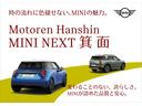 ＭＩＮＩ カントリーマンＳオール４　クラシック・トリム　元デモレンタ　追従型クルーズコントロール　ヘッドアップディスプレイ　ＡｐｐｌｅＣａｒＰｌａｙ　シートヒーター　ステアリングヒーター　ハーマンカードンスピーカー　電動リアゲート　ＬＥＤヘッドライト（2枚目）