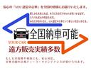☆全国47都道府県に納車実績あり!ご遠方からのお乗り換えでも下取り査定までしっかりとさせていただきますのでお任せくださいませ!!☆