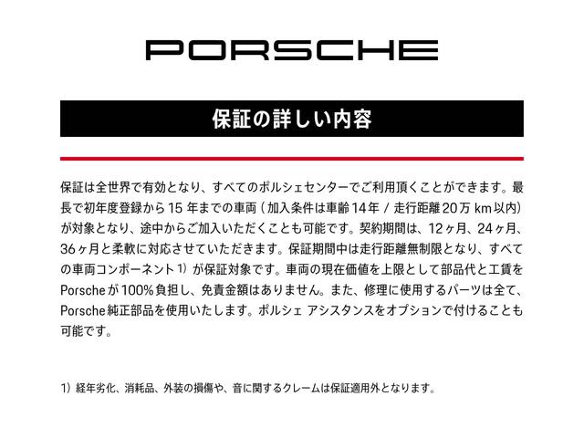 タイカン タイカン　パフォーマンスバッテリープラス　ネプチューンブルー　２０インチターボエアロホイール　スポーツクロノパッケージ　１４Ｗａｙコンフォートメモリーシート　４＋１シート　パワーステアリングプラス（57枚目）