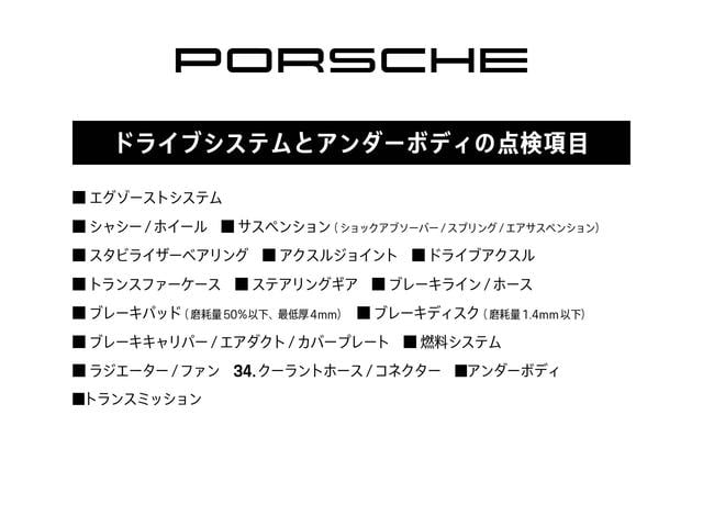 パナメーラ ベースグレード マトリックスLED トラフィックジャム(68枚目)