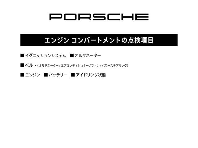 マカン マカン　パノラマサンルーフ　１４Ｗａｙコンフォートメモリーシート　ＢＯＳＥサラウンド　スポーツテールパイプ（ブラック）　トラフィックジャムアシスト　ステアリングヒーター　ルーフレール（ハイグロスブラック）（72枚目）