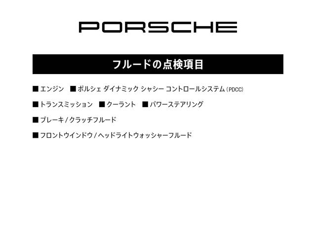 マカン マカン　パノラマサンルーフ　１４Ｗａｙコンフォートメモリーシート　ＢＯＳＥサラウンド　スポーツテールパイプ（ブラック）　トラフィックジャムアシスト　ステアリングヒーター　ルーフレール（ハイグロスブラック）（74枚目）