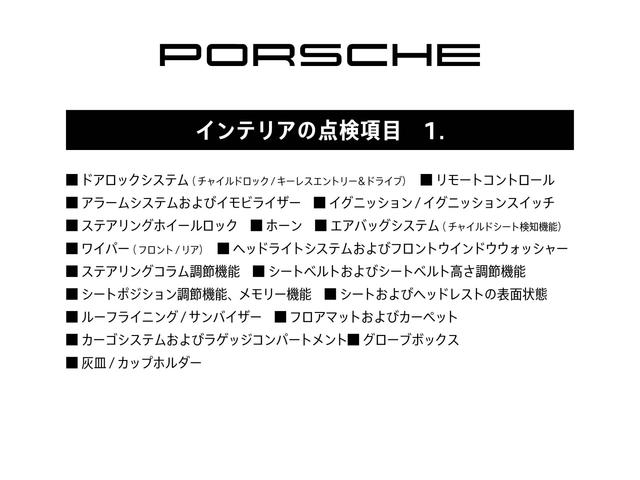 カイエンクーペ カイエンクーペ　プラチナエディション　スポーツデザインフロントエプロン　２２インチＲＳスパイダーホイール　　　　１４Ｗａｙコンフォートメモリーシート　ＬＥＤヘッドライト　アクティブレーンキーピング　リアセンターシート（２＋１）（77枚目）