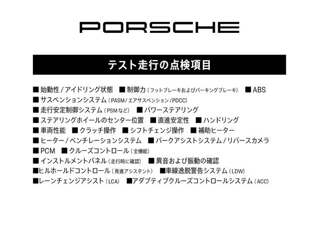 カイエンクーペ カイエンクーペ　プラチナエディション　スポーツデザインフロントエプロン　２２インチＲＳスパイダーホイール　　　　１４Ｗａｙコンフォートメモリーシート　ＬＥＤヘッドライト　アクティブレーンキーピング　リアセンターシート（２＋１）（80枚目）